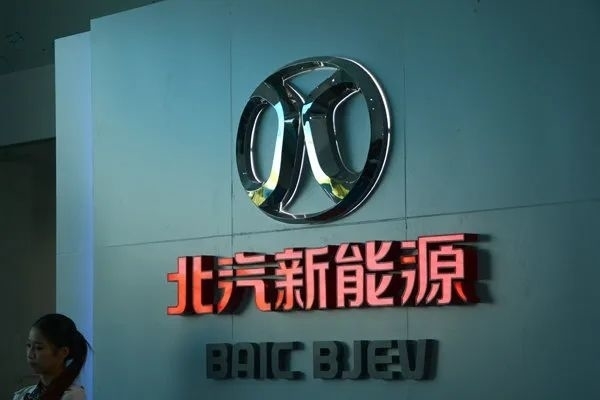 超10亿元政府补助，北汽新能源2019业绩报告