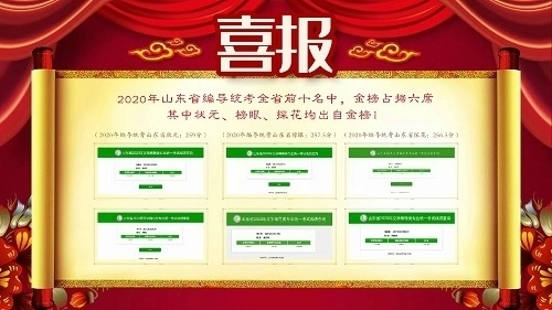 淄博张店金榜艺术培训学校再传佳绩！