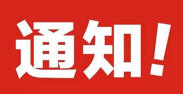 @高考生 山东2020高考补报名5月11日开始！