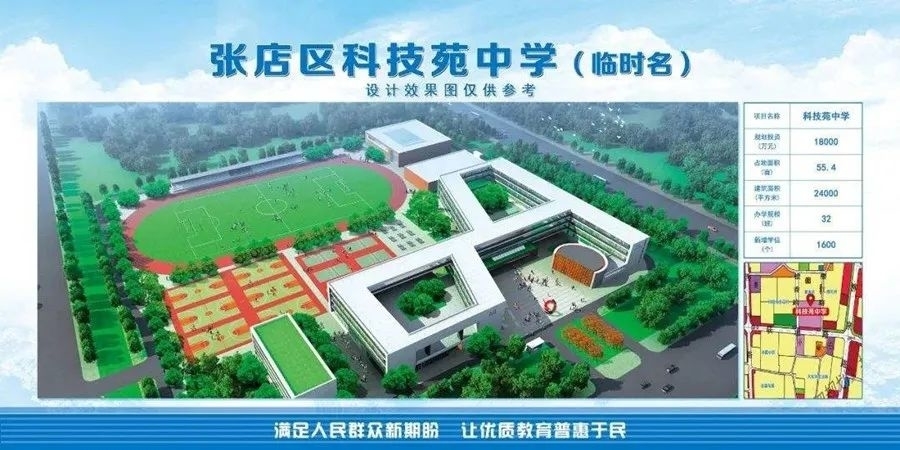 主城区这两所中学六月开建！世纪路改造升级~