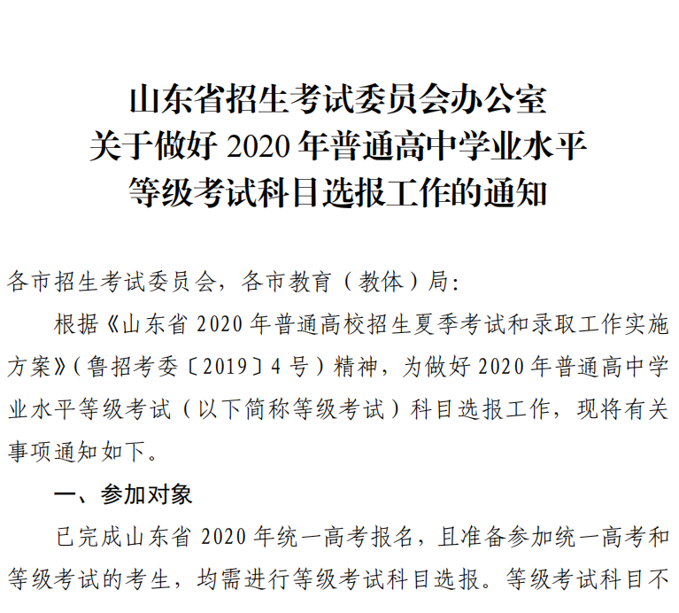 高考！今日起2020夏季高考开始缴费！时间：5月25日至29日