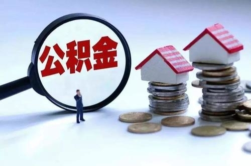 6月1日起，淄博市住房公积金网上服务厅新增这项功能