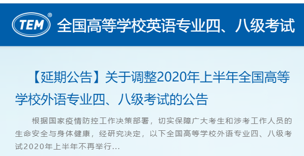 紧急通知！2020年上半年又取消了一批考试！