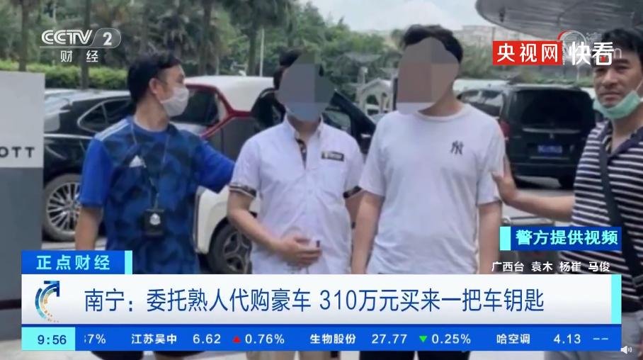 小心被骗！男子花310万买了一把“劳斯莱斯钥匙”