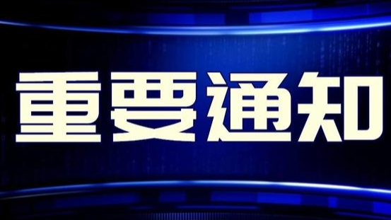 2020年山东具有普通高等学历教育招生资格高校名单来啦