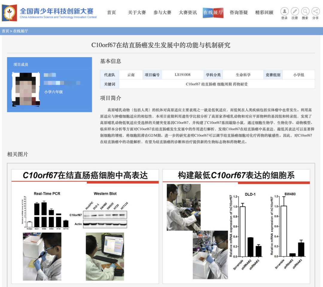 小学生研究癌症获全国大奖？官方回应来了！