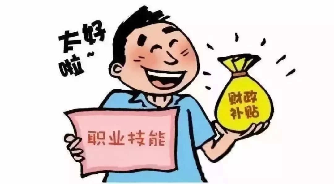 发钱了！每人补贴1.2万，张店这些人快申报！