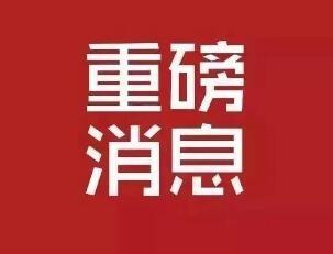 市实验、淄博中学、淄博一中、四中、七中、十一中…都发布了