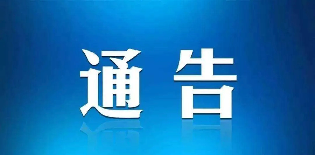 淄博市图书馆丨关于调整预约进馆人数和预约开放时间的通告