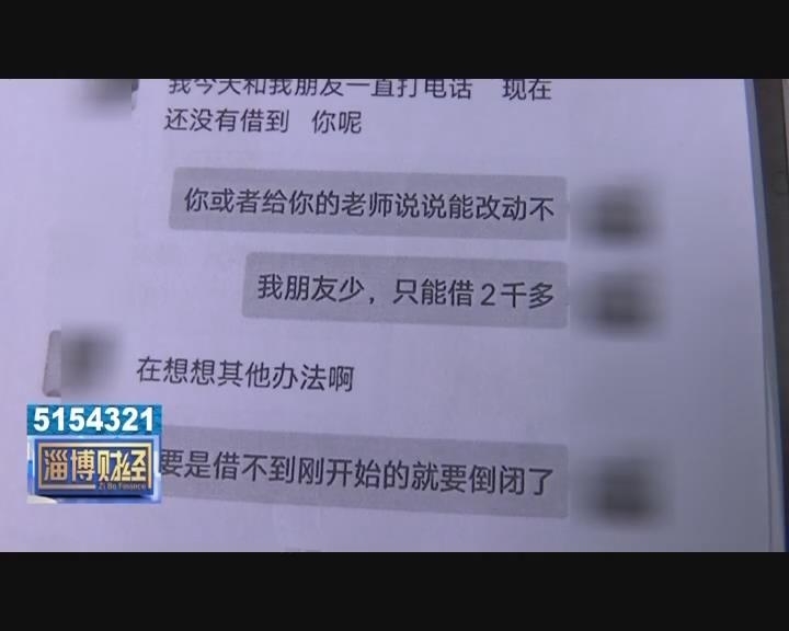 “代开网店”是陷阱 花式诈骗让人防不胜防