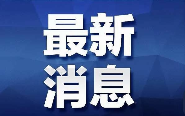 昨夜公告，100%无偿划转！鲁能集团将划入这家公司