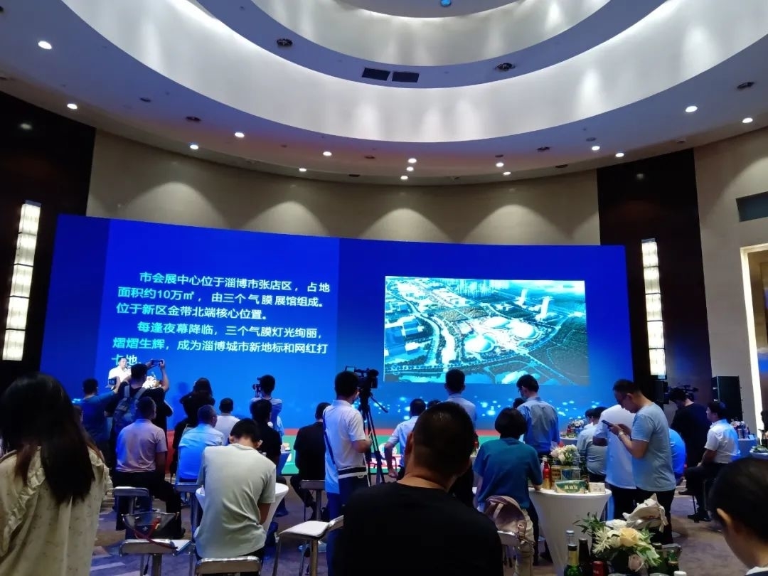 2020首届淄博青岛啤酒节新闻发布会举行
