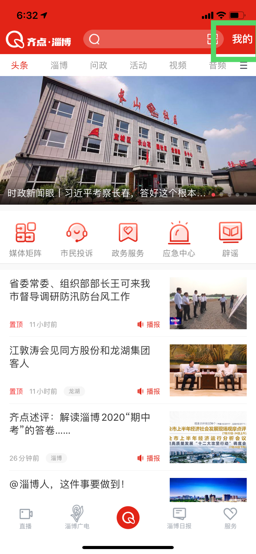 下载齐点淄博app，关注更多美食资讯！