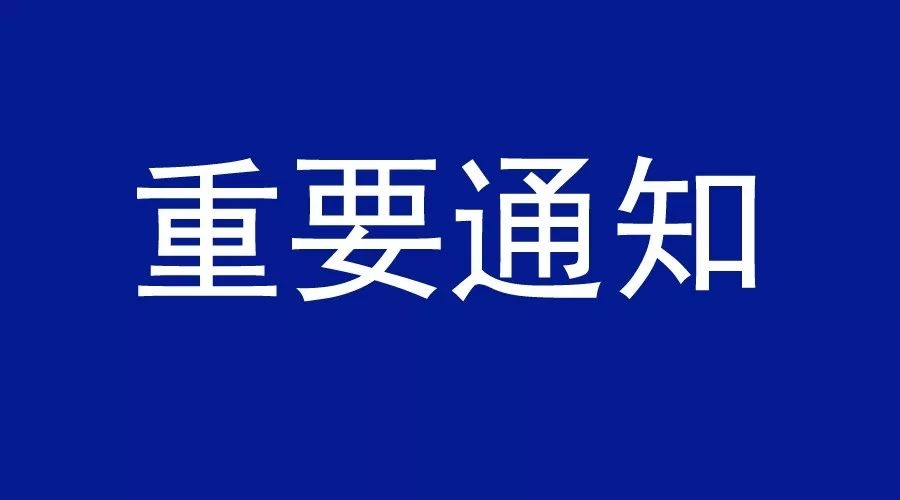 详情来了！山东新增境外输入确诊病例1例、无症状感染者5例