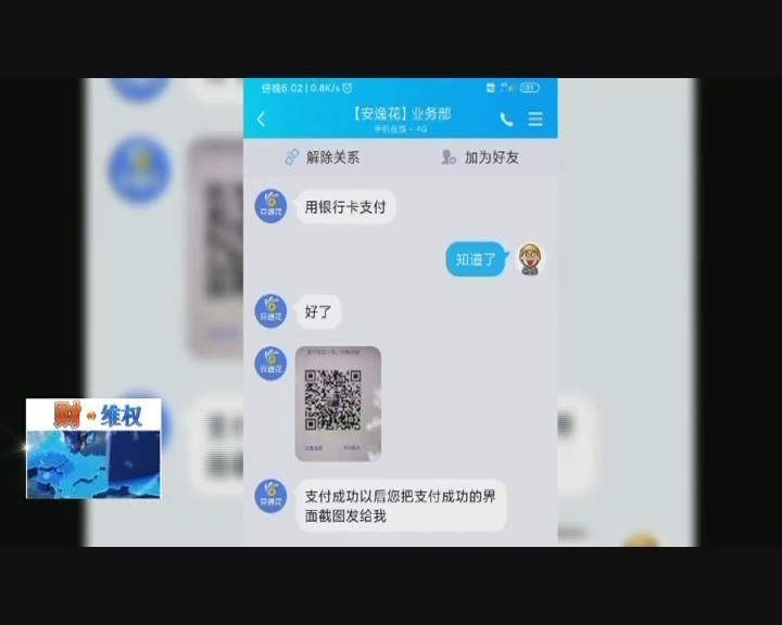 网络贷款有风险 一男子被骗5600元