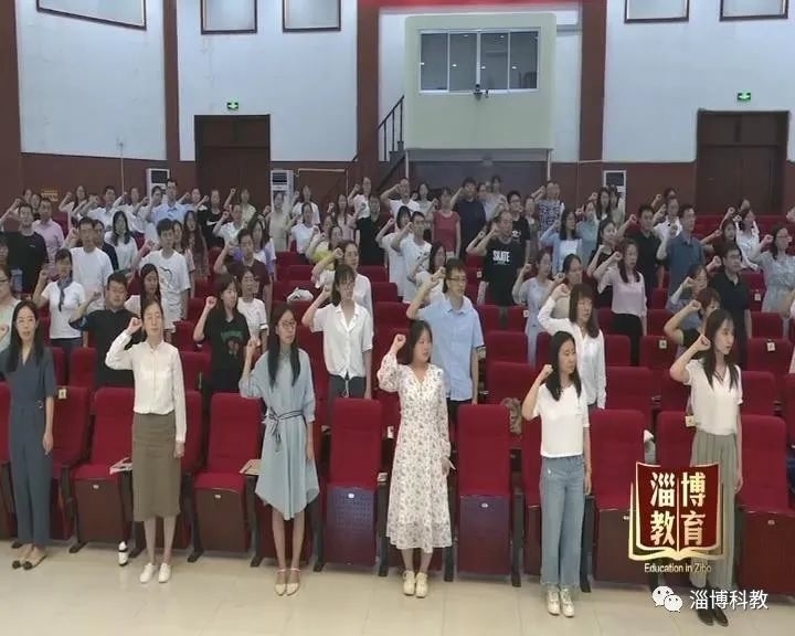 【教育新闻】2020年全市新教师岗前培训班在淄博师专开班