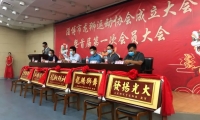 淄博市龙狮运动协会正式成立 力争打造淄博龙狮品牌赛事