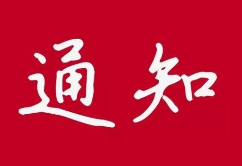 省里刚批复！淄博4个片区受保护，范围公布→