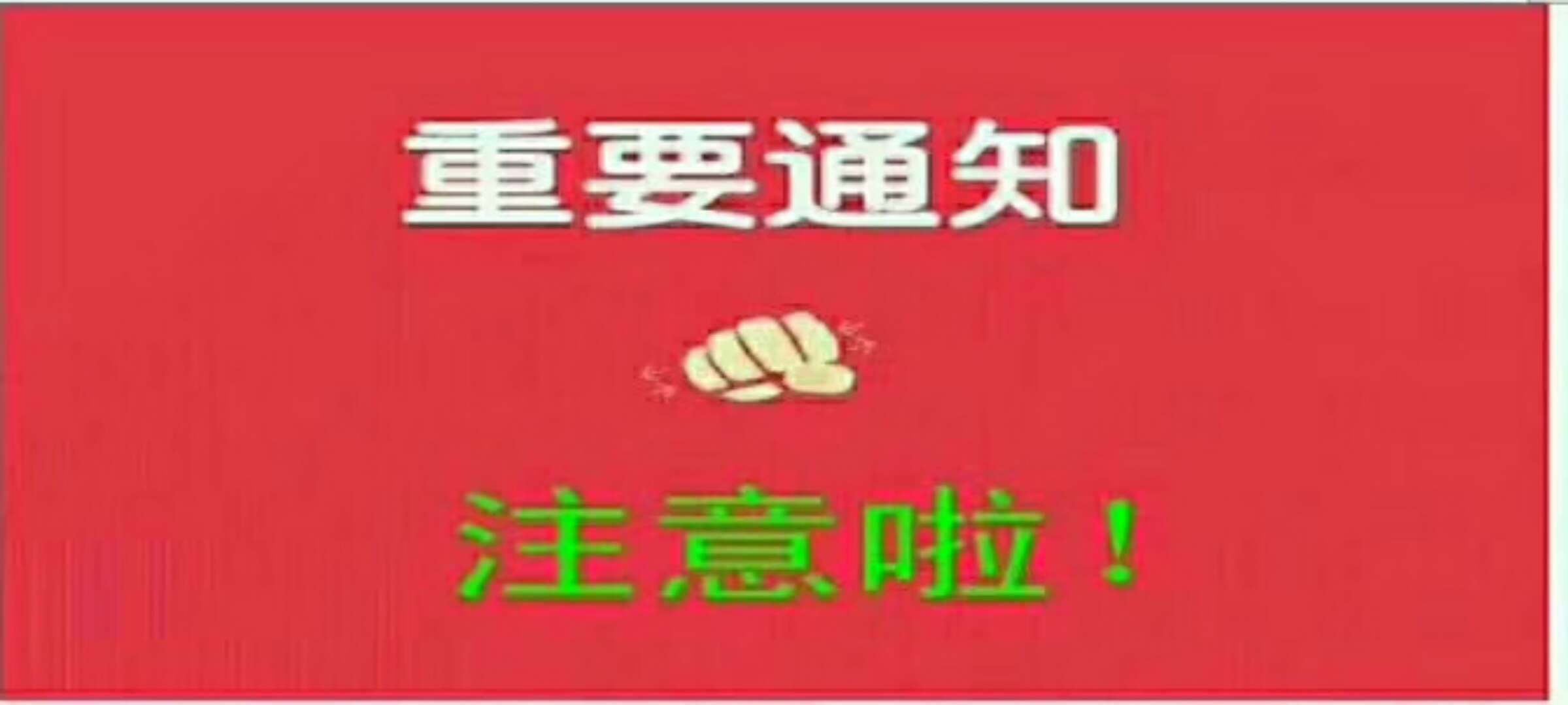 重要通知：书画月暨收藏艺术节开幕时间改为 9月5日