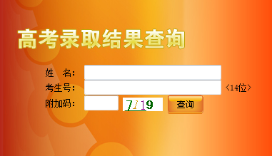 9月2日12:00后，这些批次录取结果可查！