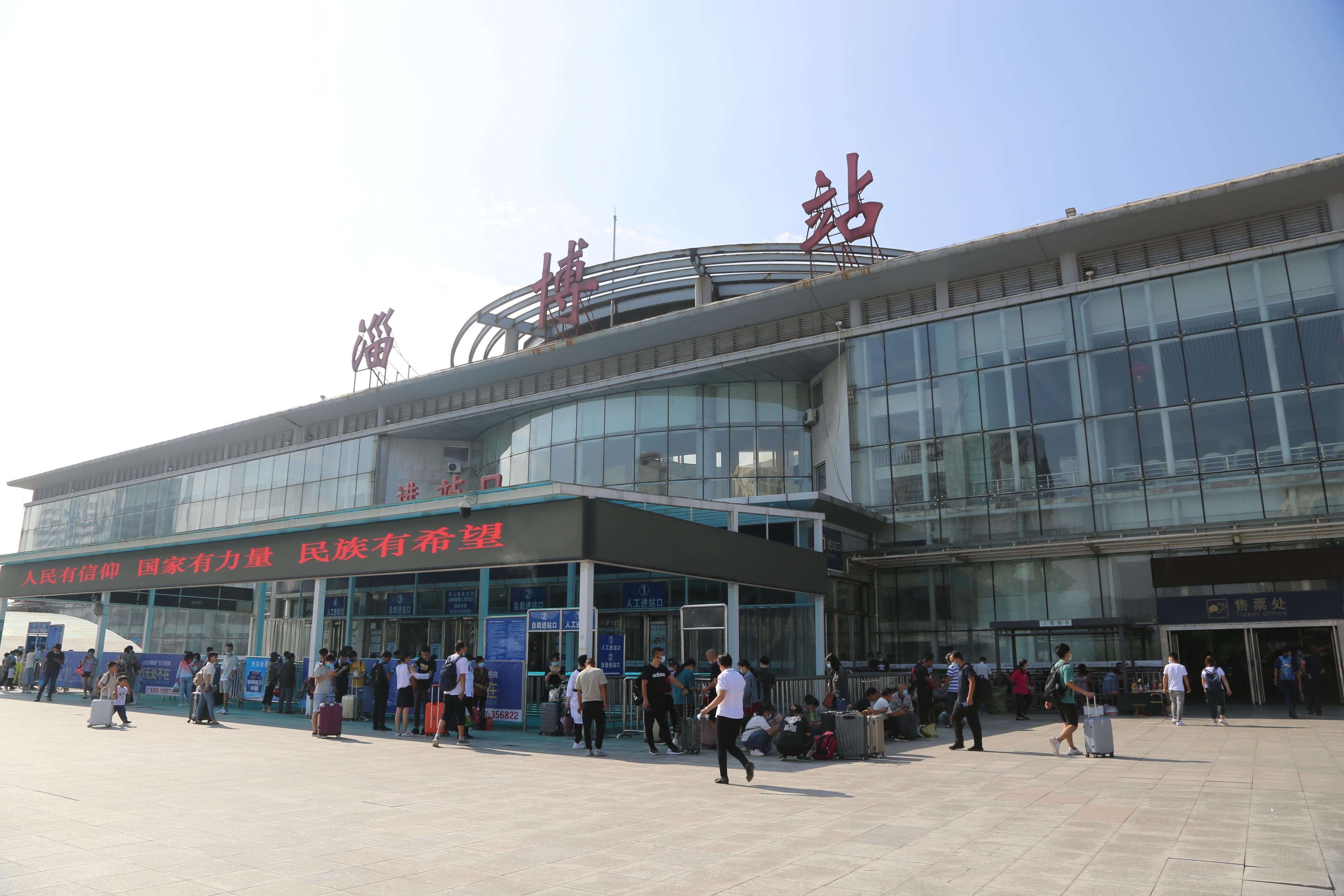 铁路暑运圆满收官 淄博火车站发送旅客92.6万人次
