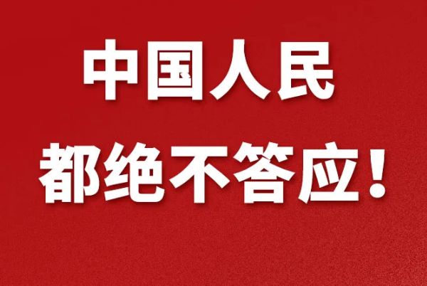 习近平的这五句话，掷地有声！（附全文）