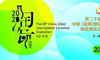 9月6日-13日，相约第二十届中国（淄博）国际陶瓷博览会！