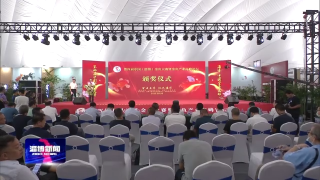 第四届中国（淄博）金鱼大赛颁奖仪式举行