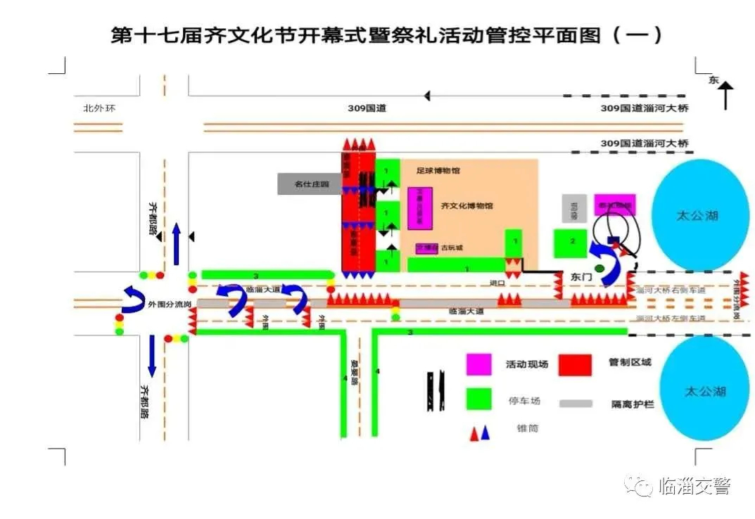 淄博人这条常走的路要进行交通管制！时间是...