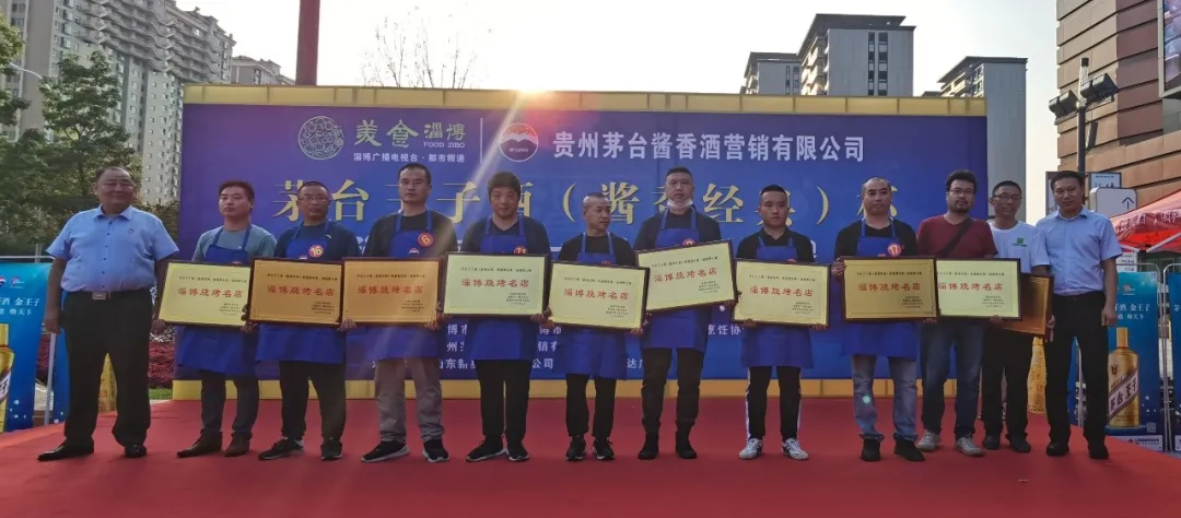 美食淄博 · 淄博市第一届烧烤大赛总决赛圆满举行
