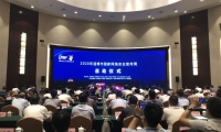 2020年淄博市国家网络安全宣传周活动启动