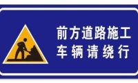 这三个路口封闭施工，淄博人注意绕行！