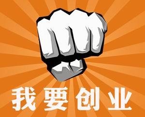 9月21日至10月16日，淄博创业孵化中心可申请入驻了