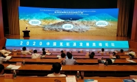 快讯 | 2020中国氢能源发展高峰论坛在淄博召开