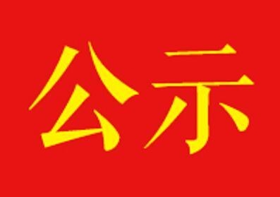 公示！2020山东中小学信息化应用典型示范案例名单来啦