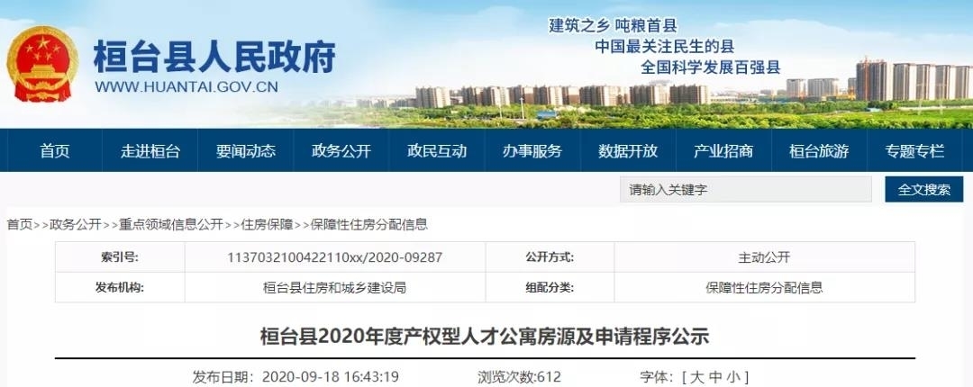 淄博这72套房，均价7600元/㎡！还有304套……