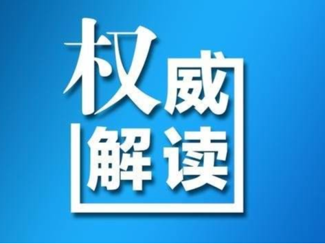 体育作业如何量化？谁来监管？权威解读来了