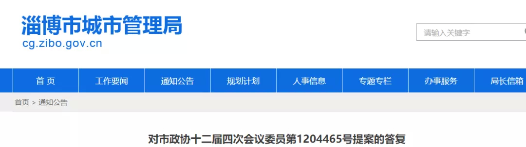 答复了！华光路、西五路、兴学街等11条道路要改造维护