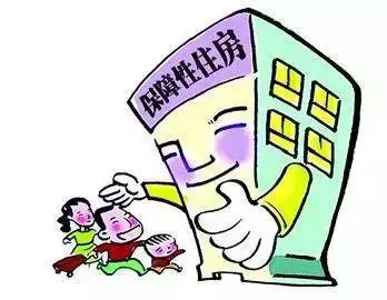 淄博市住房保障“应保未保”人员摸底调查