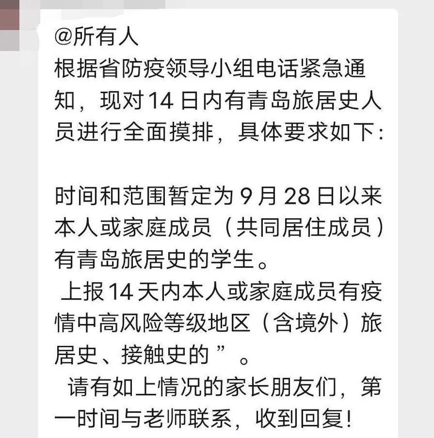 扩散提醒！淄博5区县发布紧急通知！