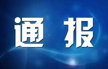 最新消息！青岛市卫健委主任停职，市胸科医院院长免职