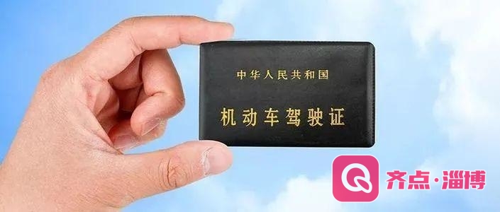 【鲁C热议】刚刚宣布：70周岁年龄上限，取消！