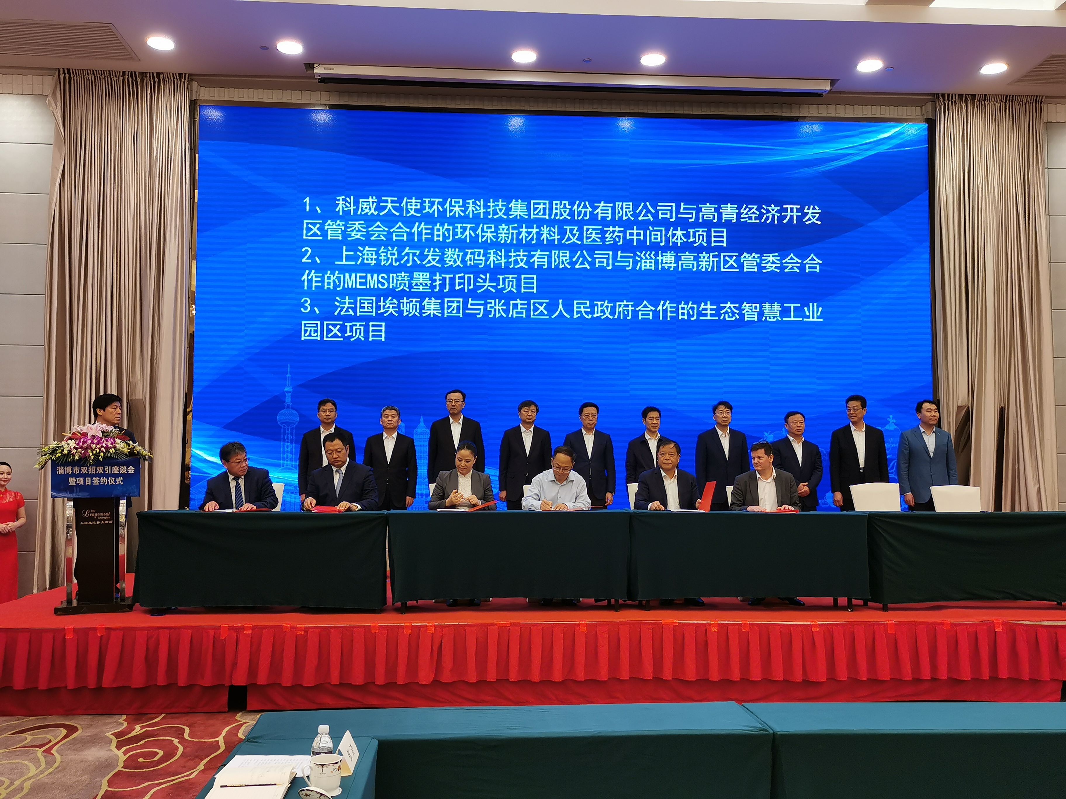 快讯 | 淄博市双招双引座谈会暨项目签约仪式在上海举行