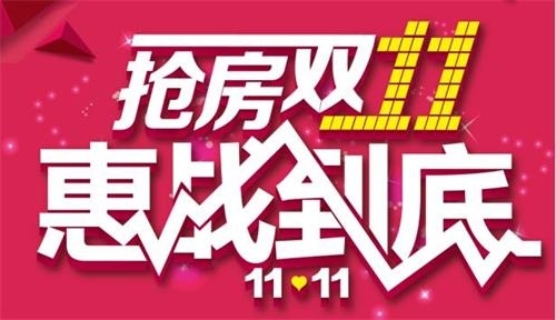 电商平台争相跨界合作 天猫苏宁重金布局“双11”购房大战