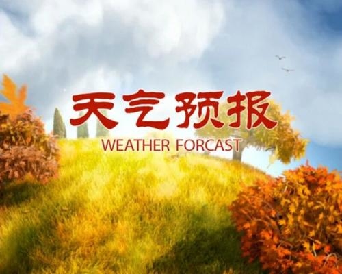 小雨+降温登场！淄博最低温降至2℃！