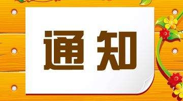 通知：淄博这些人可申请一次性临时救助金！