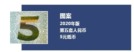 人民币又上新！11月5日起发行！