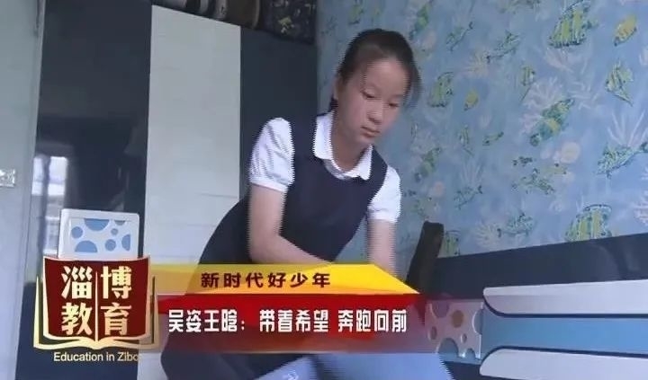 【新时代好少年】吴姿王晗：带着希望 奔跑向前