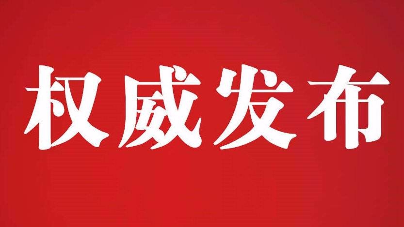 市十五届人大常委会举行第三十九次会议  决定马晓磊为淄博市人民政府代理市长