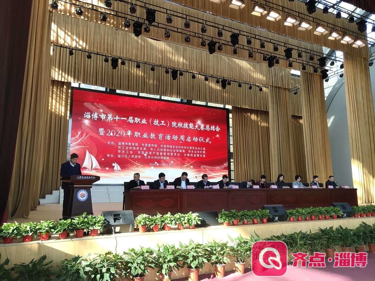 快讯 | 2020年淄博市职业教育活动周正式启动